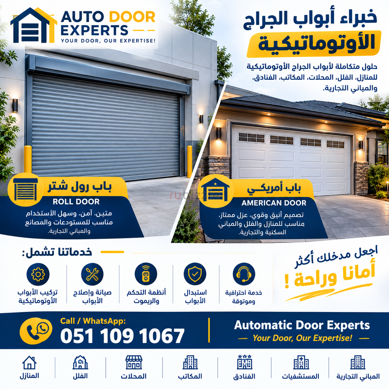 Upgrade Your Entrance with Automatic Doors!