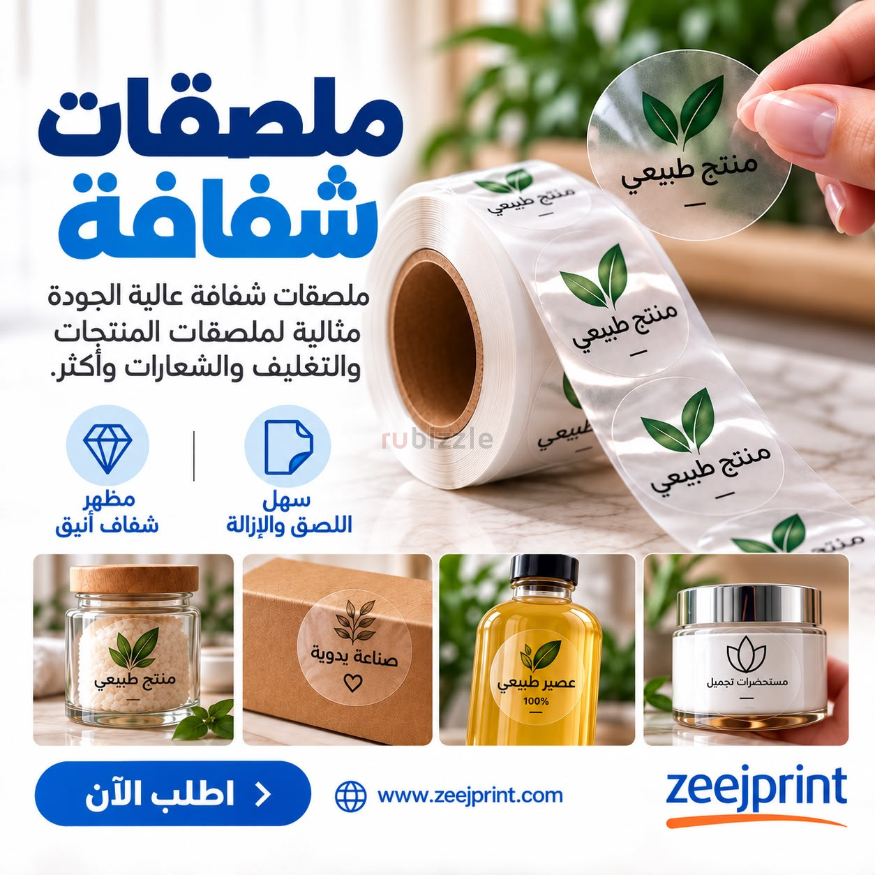 Transparent Sticker Printing Services in Saudi Arabia – Zeejprint