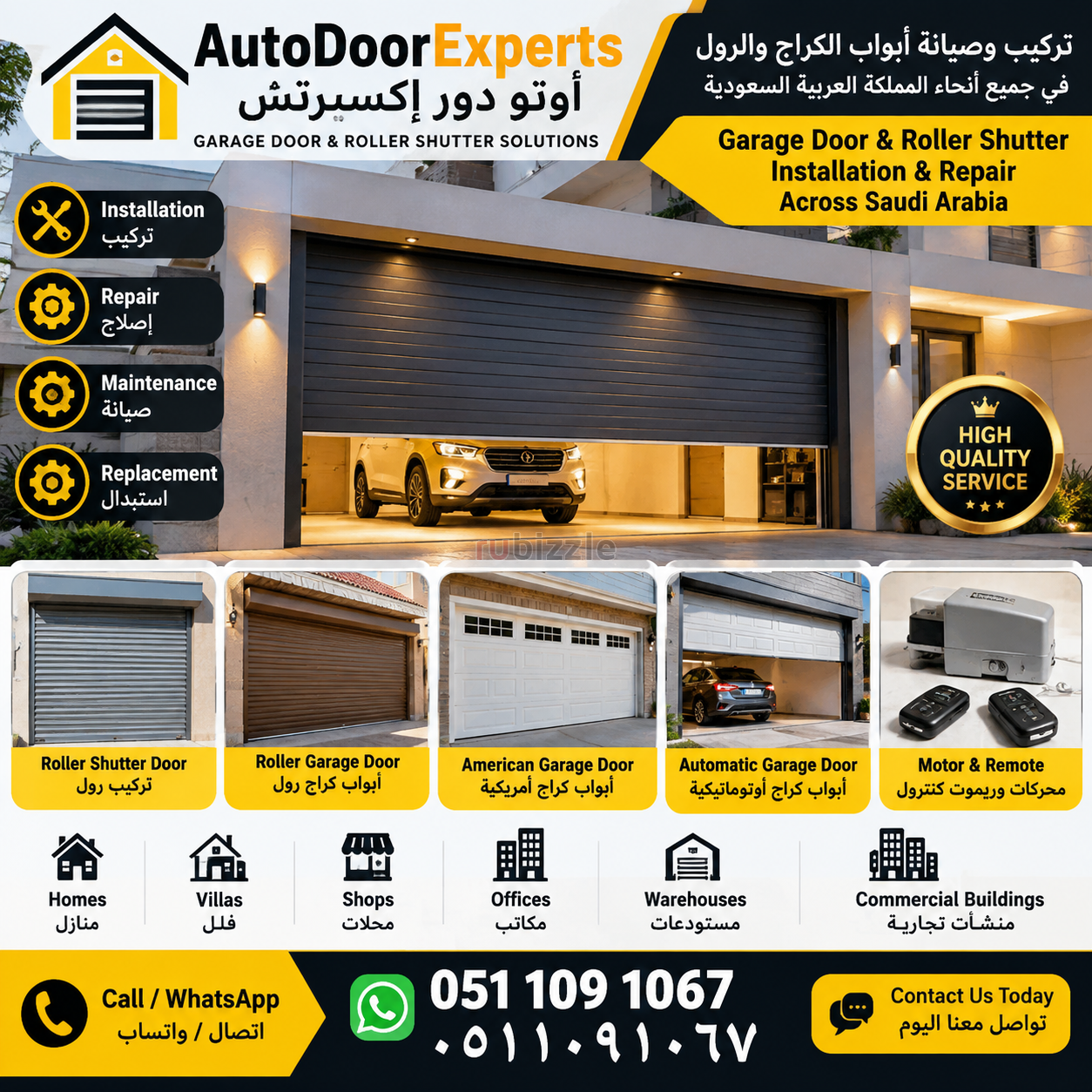 Garage Door & Roller Shutter Installation & Repair | AutoDoorExperts