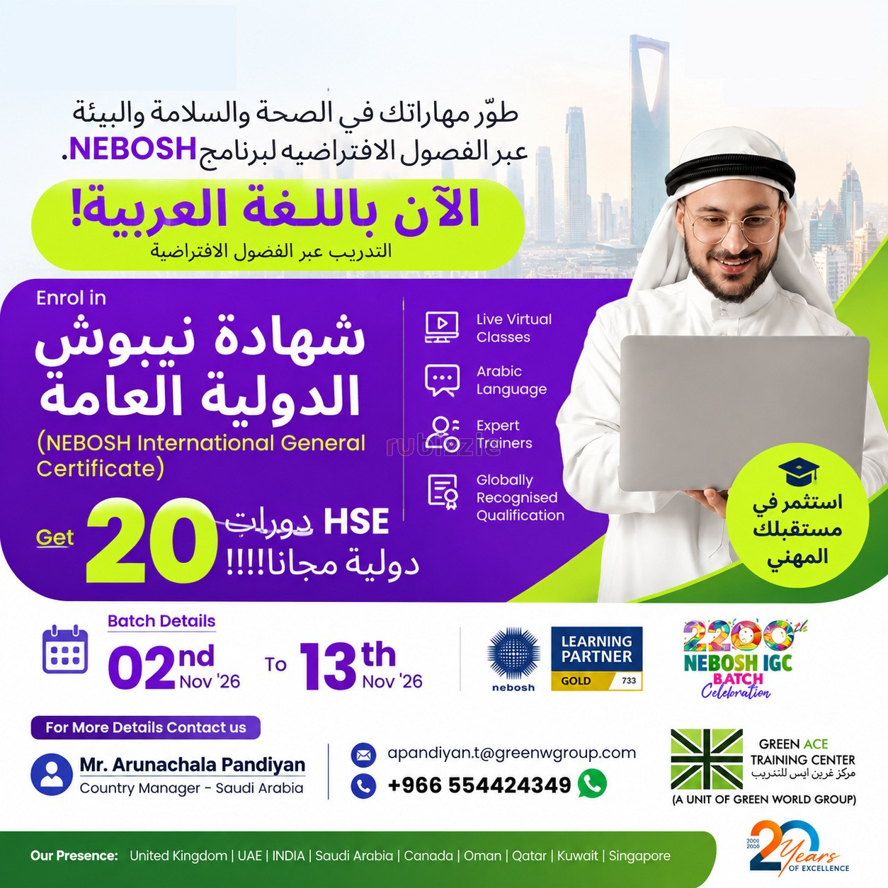NEBOSH IGC Course in Riyadh, Saudi Arabia